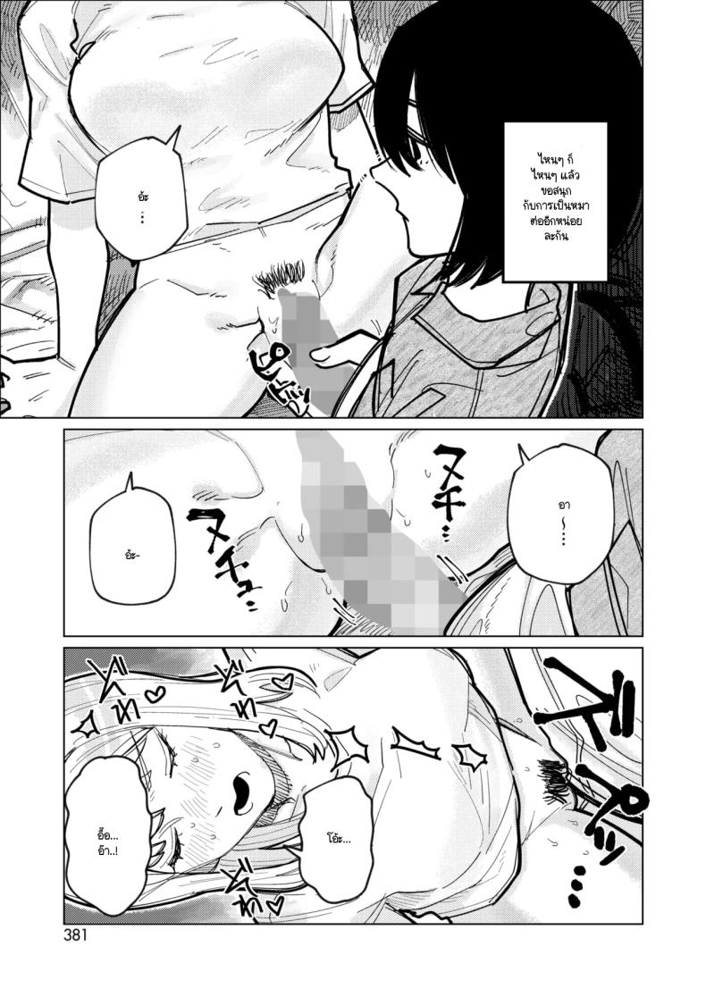 หมาขี้เลีย ภาพ 12