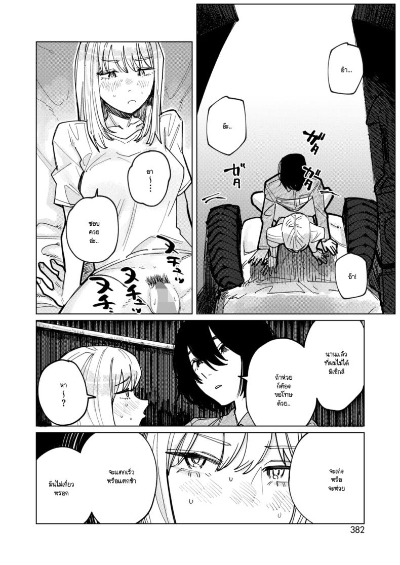 หมาขี้เลีย ภาพ 13