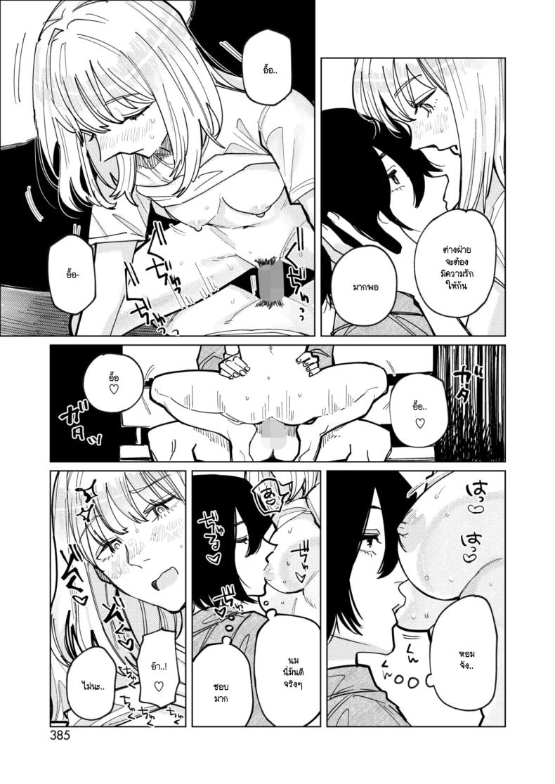 หมาขี้เลีย ภาพ 16