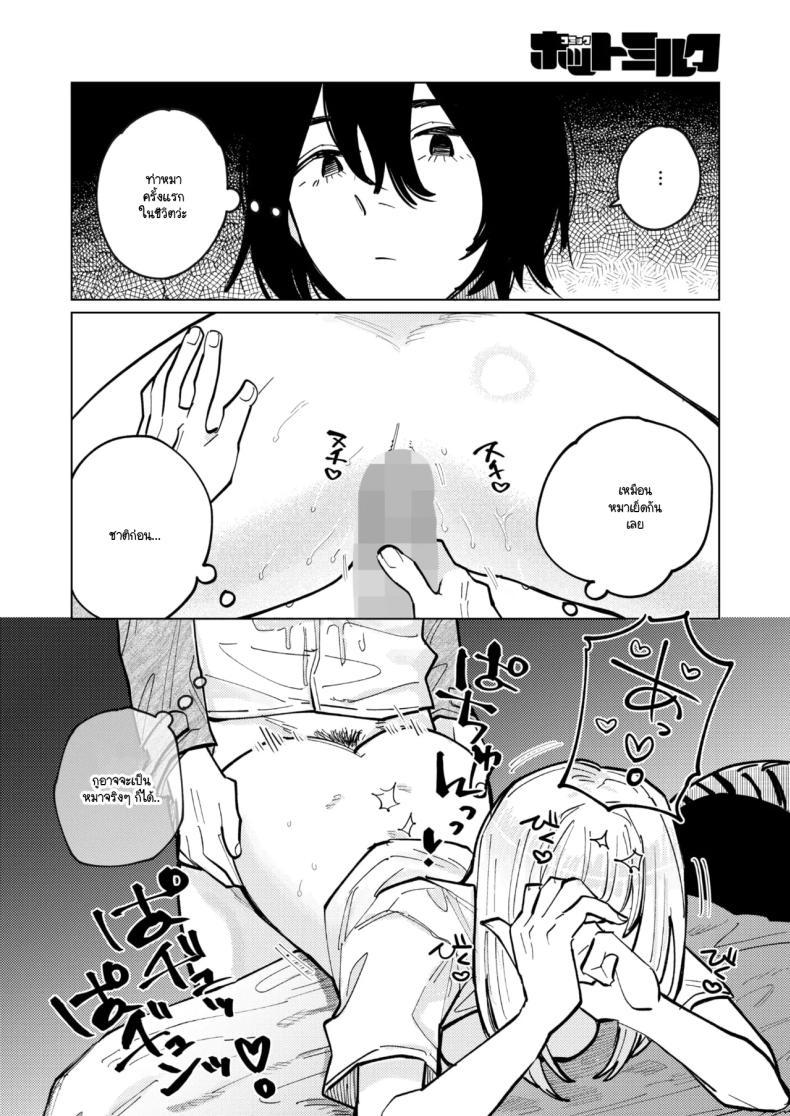 หมาขี้เลีย ภาพ 19