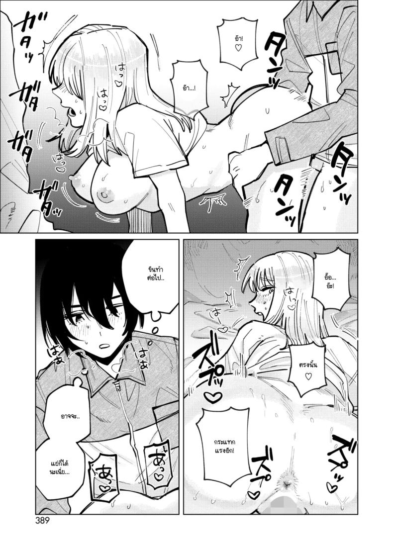 หมาขี้เลีย ภาพ 20