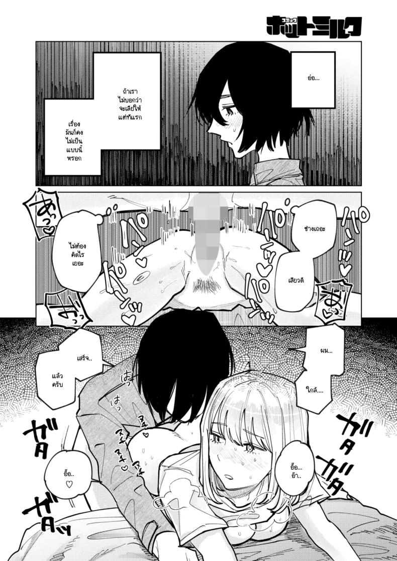 หมาขี้เลีย ภาพ 21