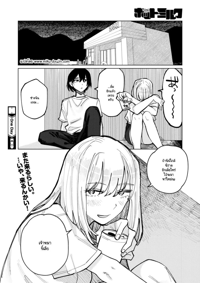 หมาขี้เลีย ภาพ 23