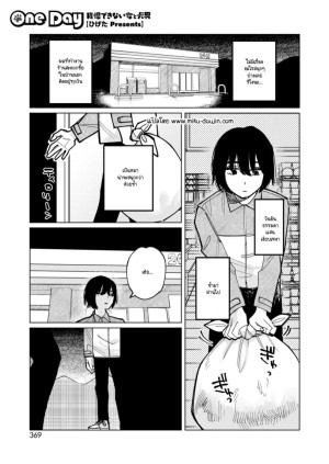 โดจิน หมาขี้เลีย แนว sole male แปลไทย