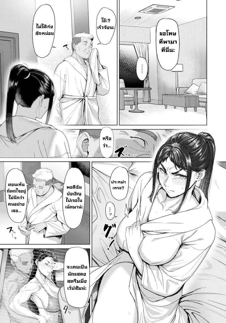 ความลับเทรนเนอร์ ภาพ 2