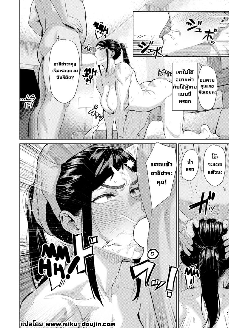 ความลับเทรนเนอร์ ภาพ 9