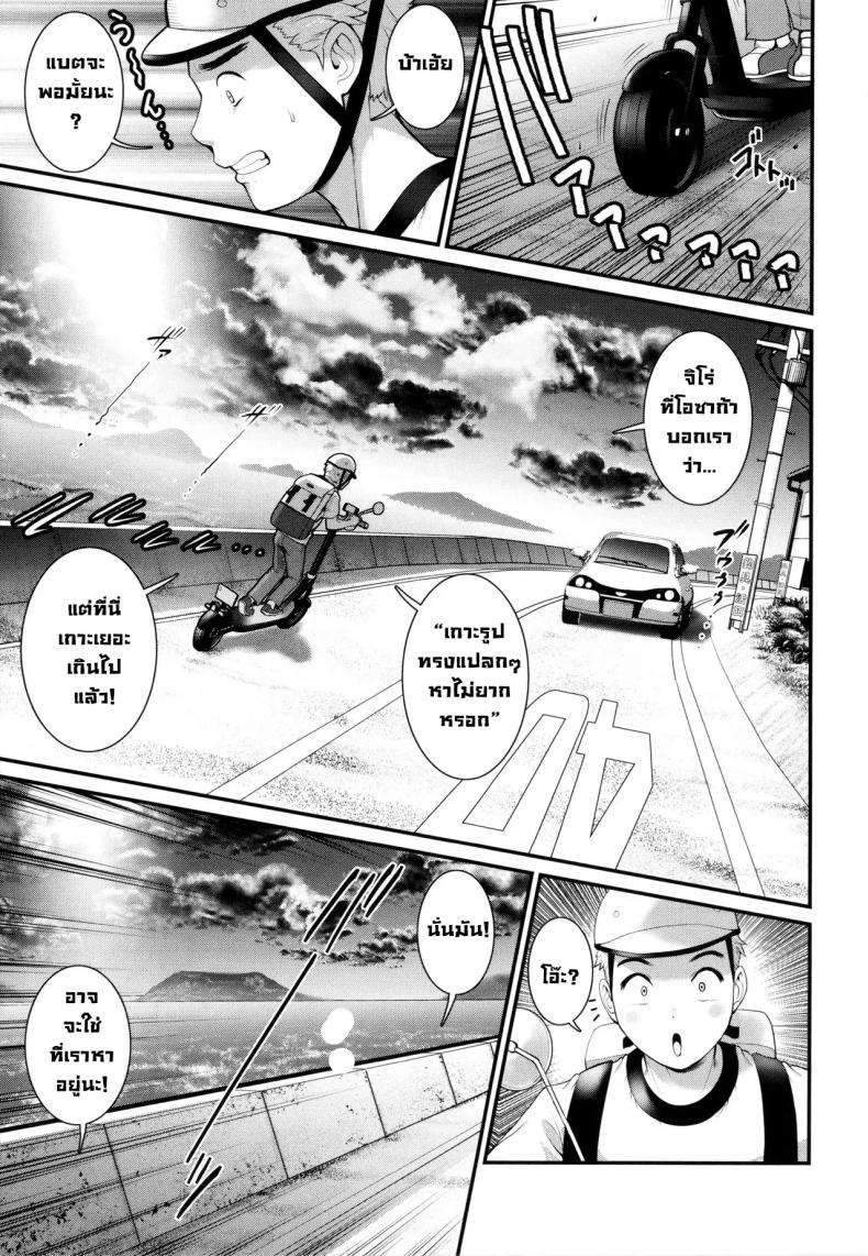 บนเกาะนั้น ภาพ 5