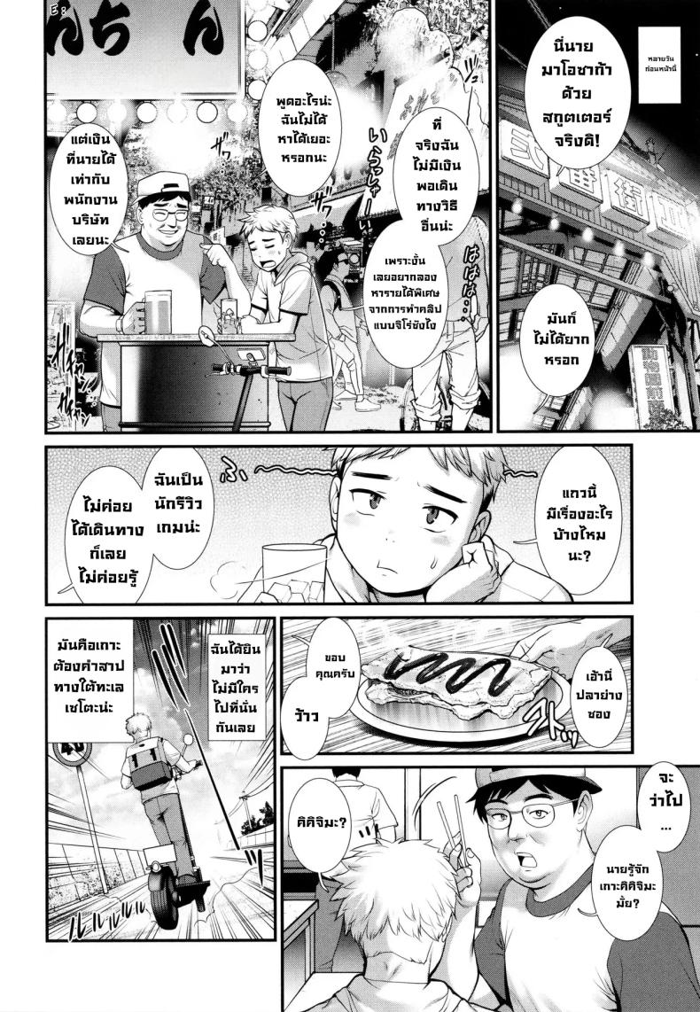 บนเกาะนั้น ภาพ 6