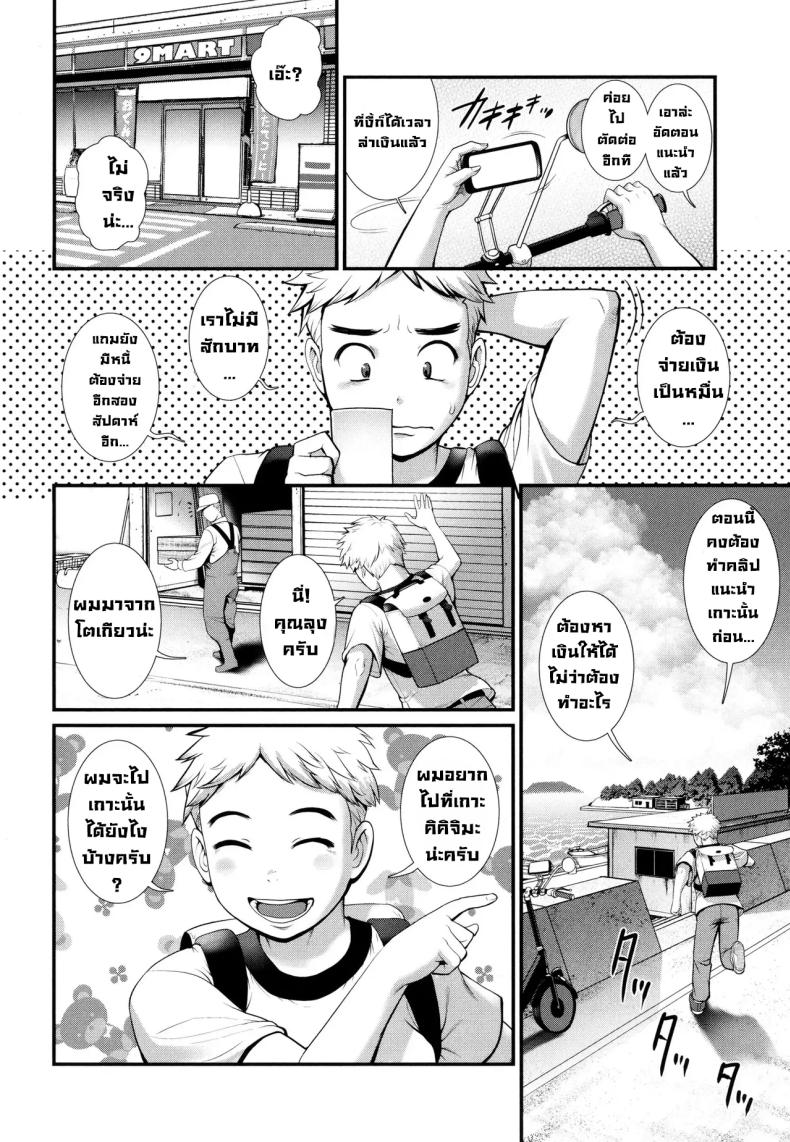 บนเกาะนั้น ภาพ 8