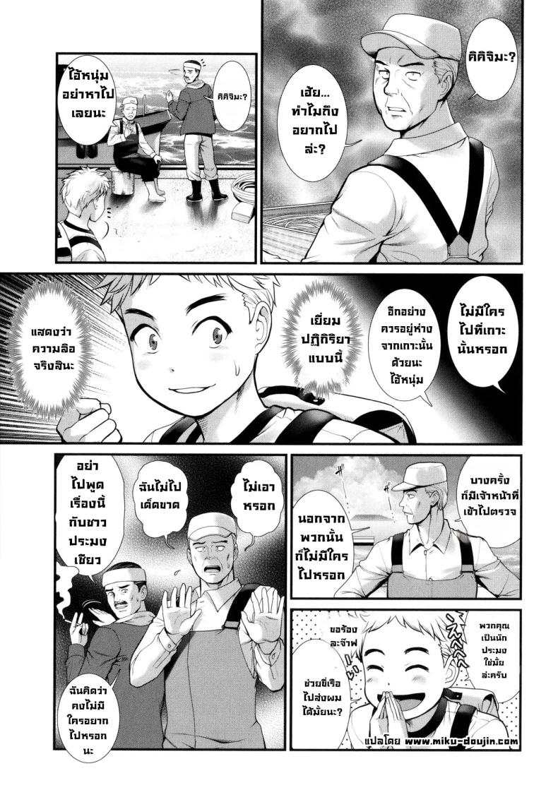 บนเกาะนั้น ภาพ 9