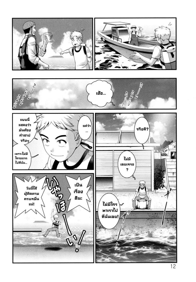 บนเกาะนั้น ภาพ 10