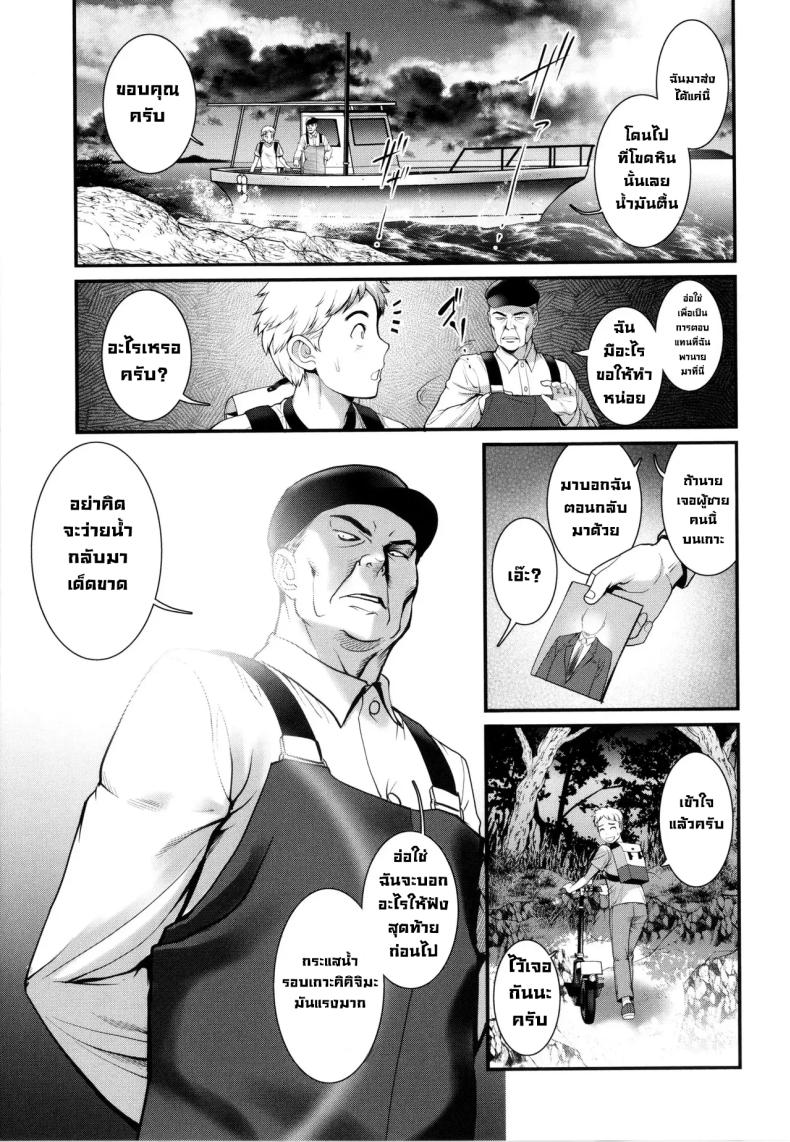 บนเกาะนั้น ภาพ 13