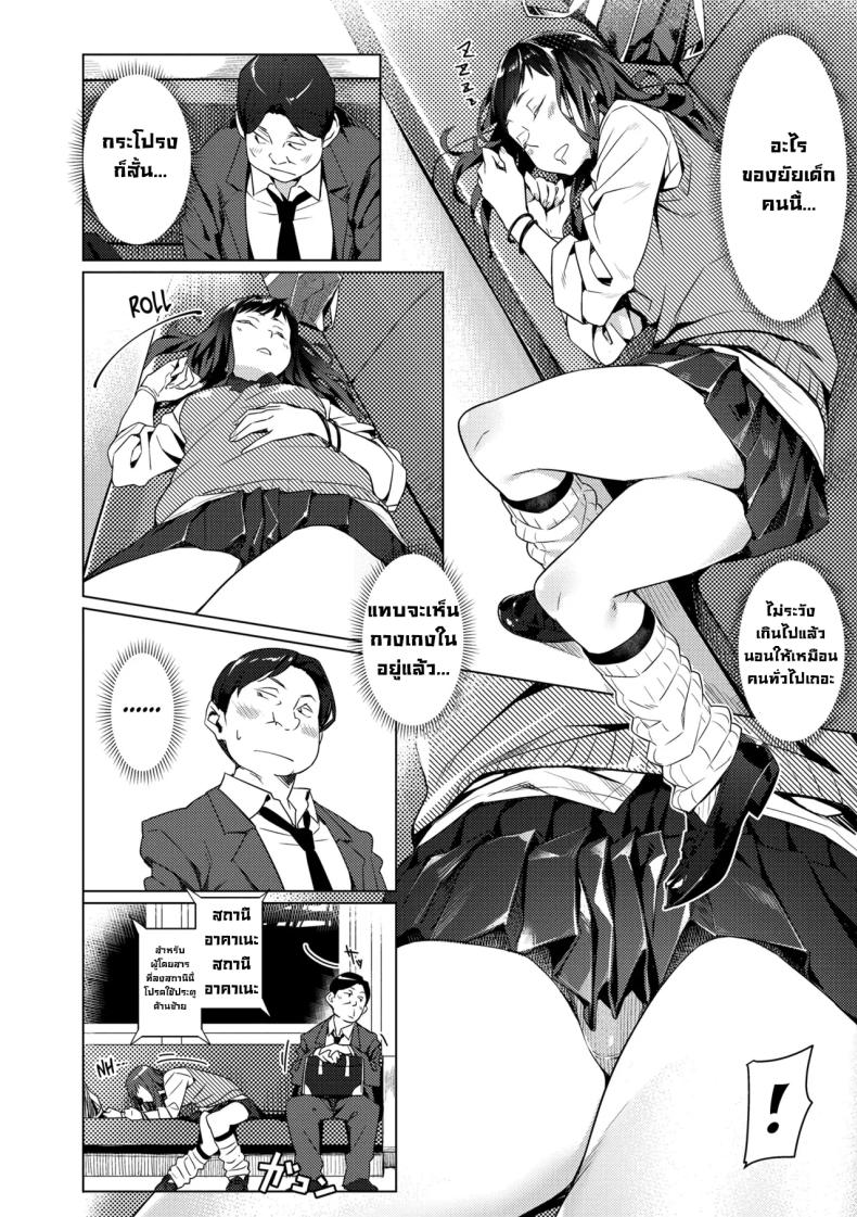 โดนเด็กมันตก ภาพ 2