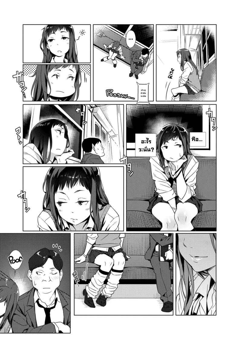 โดนเด็กมันตก ภาพ 3