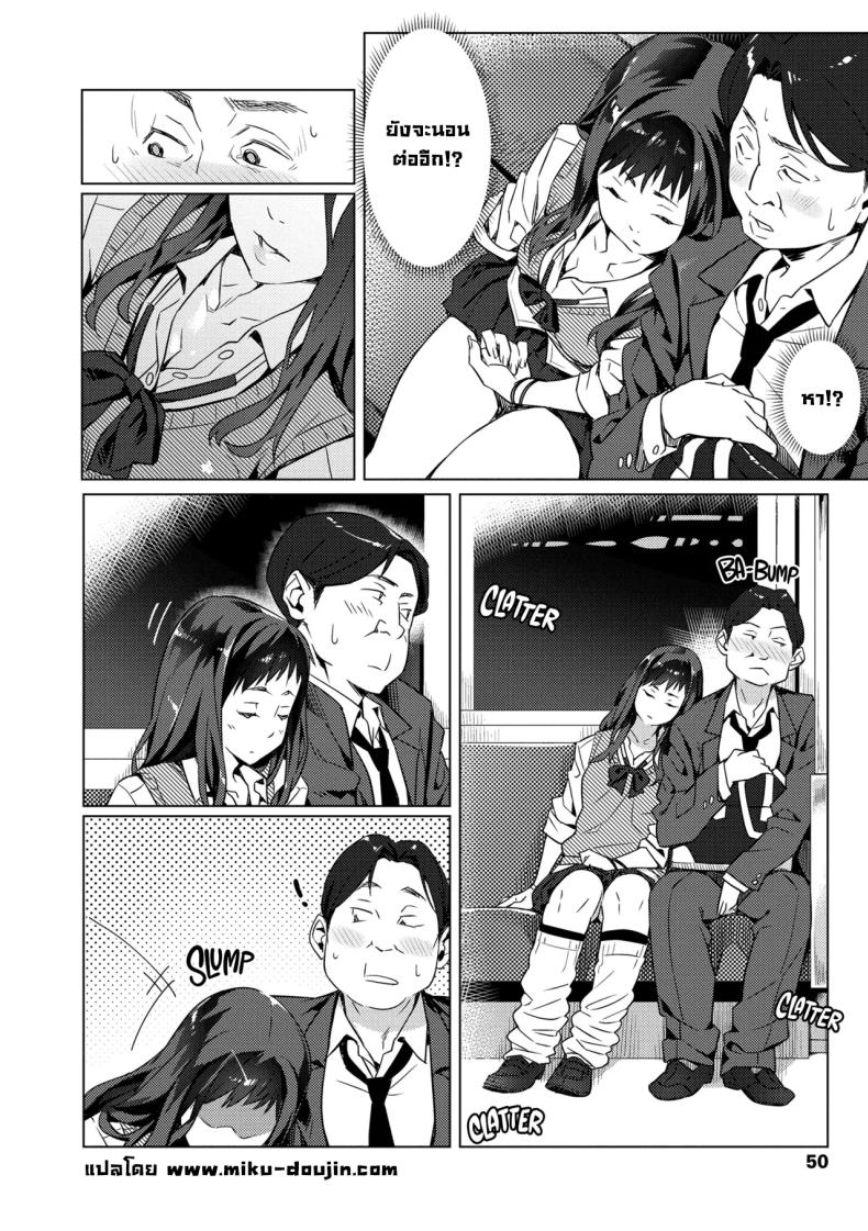 โดนเด็กมันตก ภาพ 4