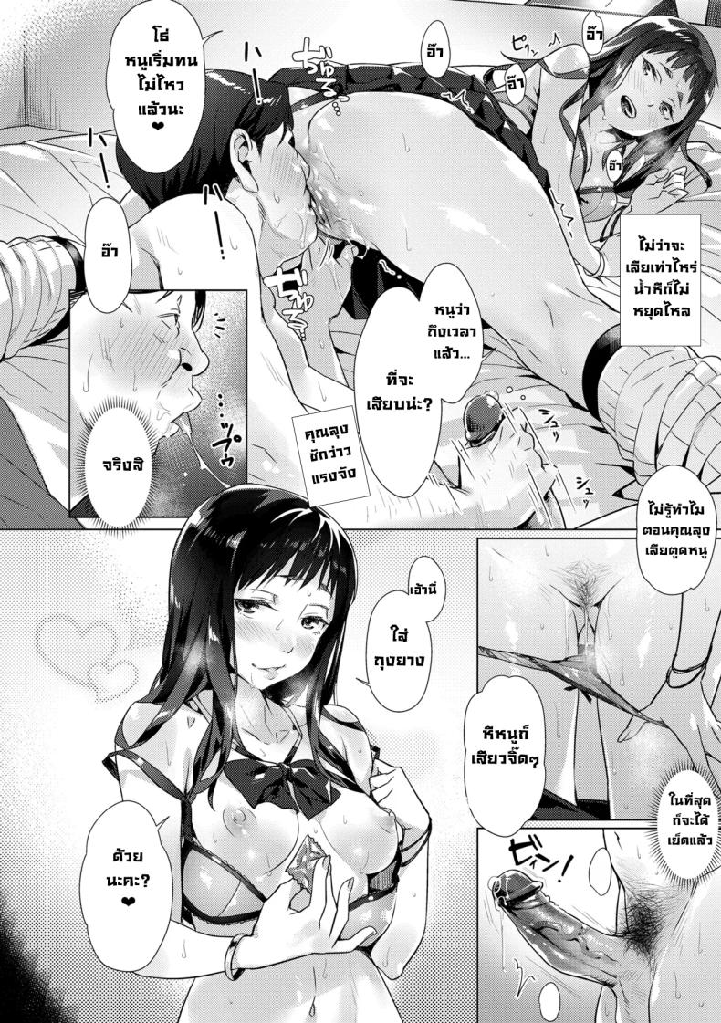 โดนเด็กมันตก ภาพ 16