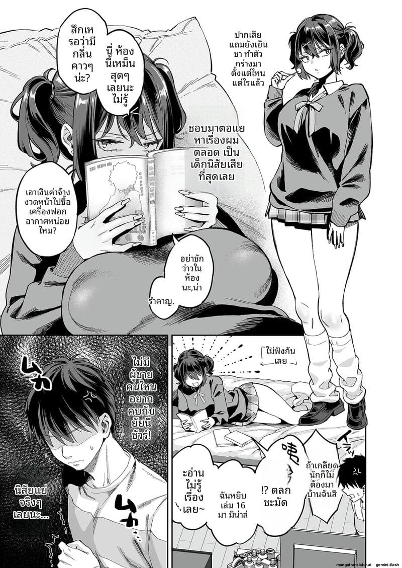 หีหลานสาวจอมแสบ ภาพ 6