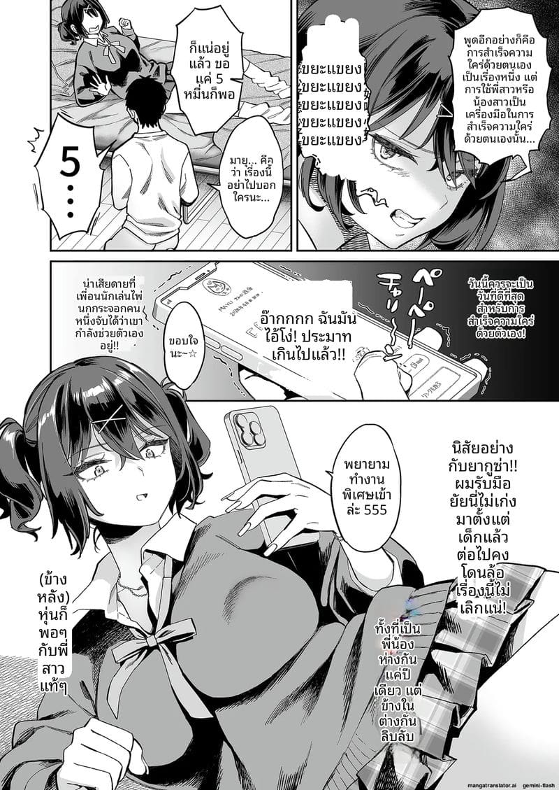 หีหลานสาวจอมแสบ ภาพ 11