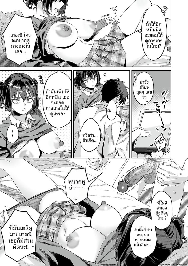 หีหลานสาวจอมแสบ ภาพ 14