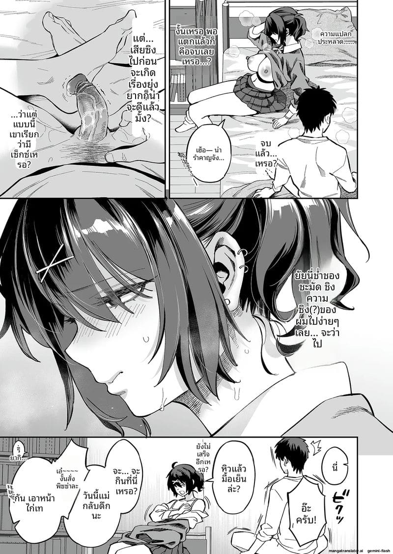 หีหลานสาวจอมแสบ ภาพ 22