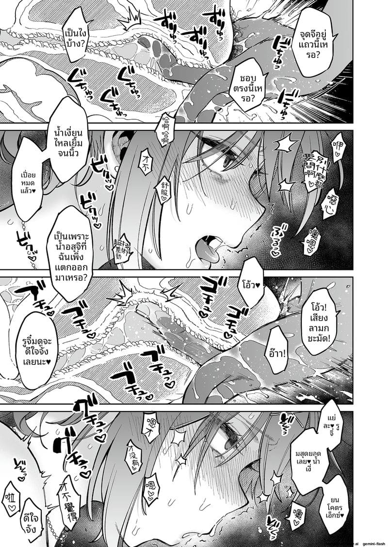 หีหลานสาวจอมแสบ ภาพ 30