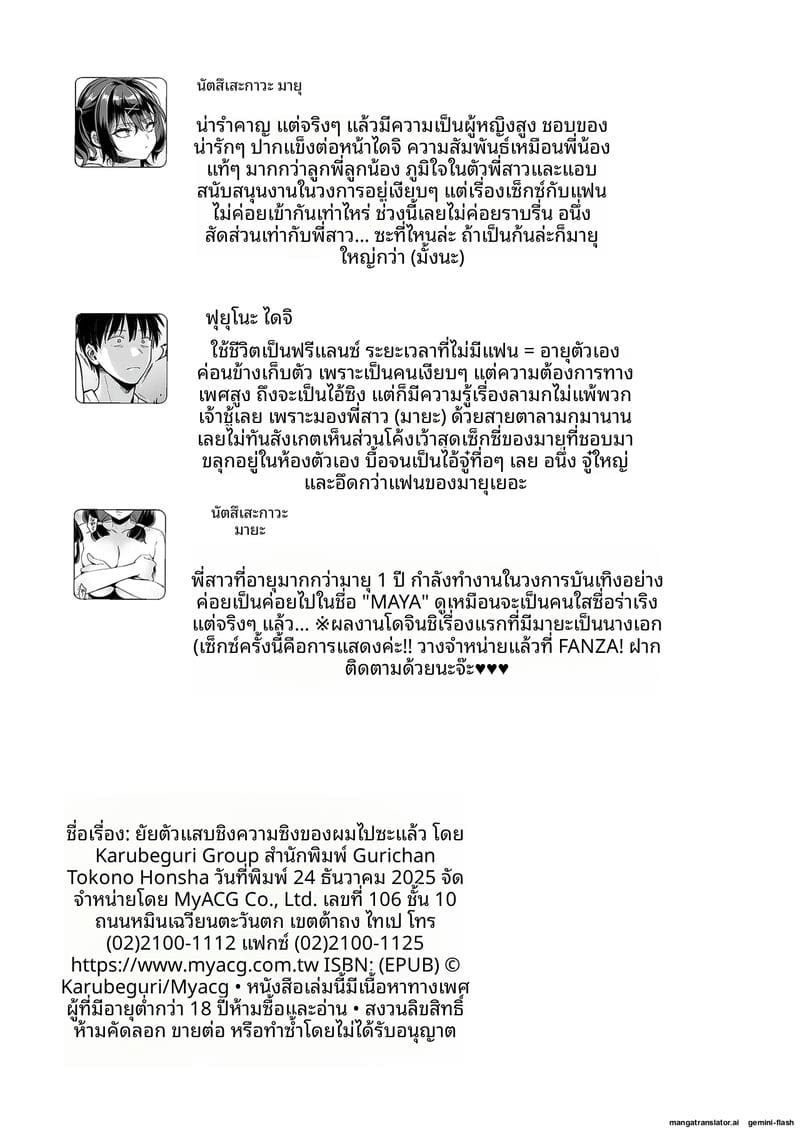 หีหลานสาวจอมแสบ ภาพ 50