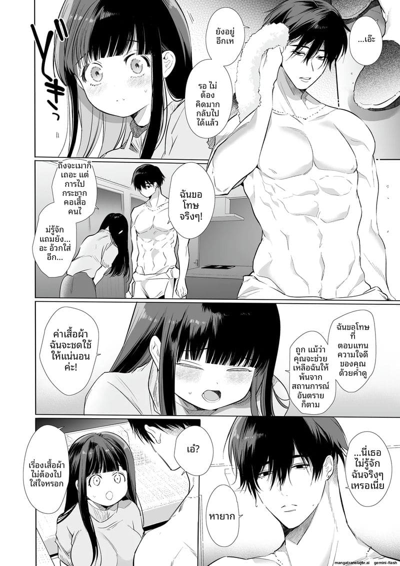 แฟนสาวนมโต โดนเศรษฐีเย็ดจนท้อง ภาพ 14