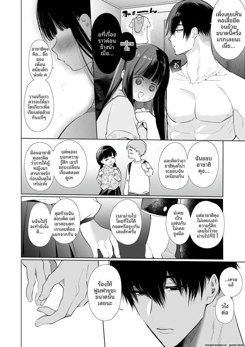 แฟนสาวนมโต โดนเศรษฐีเย็ดจนท้อง ภาพ 16