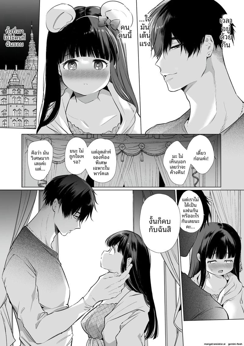 แฟนสาวนมโต โดนเศรษฐีเย็ดจนท้อง ภาพ 40