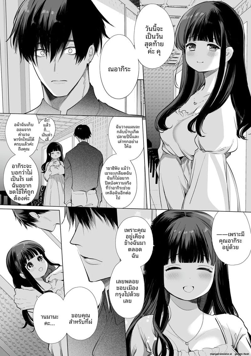 แฟนสาวนมโต โดนเศรษฐีเย็ดจนท้อง ภาพ 56