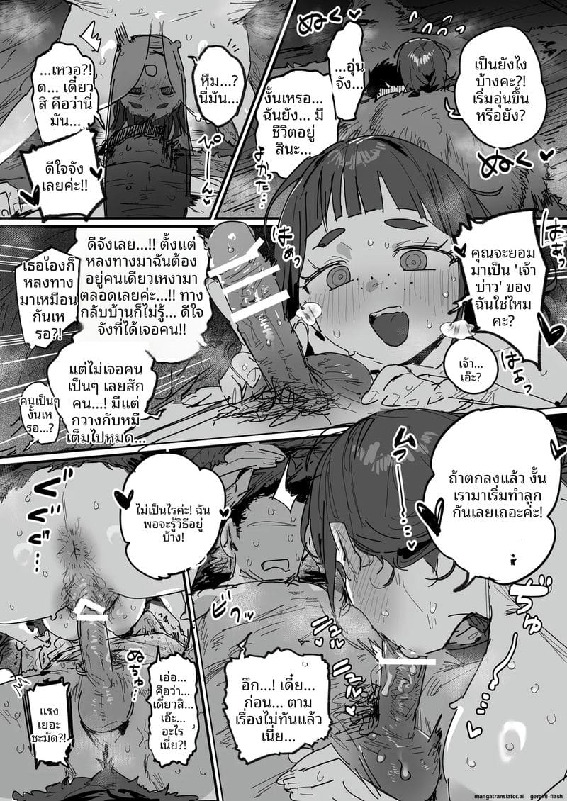 ยักษ์สาวนมโต โดนเย็ดจนน้ำแตก ภาพ 1