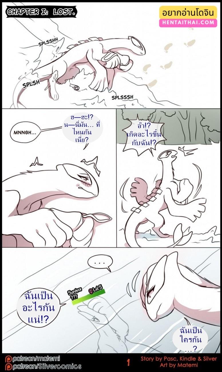 ตำนานต้องห้ามของซิลเวอร์ทาวน์ 1 ภาพ 1