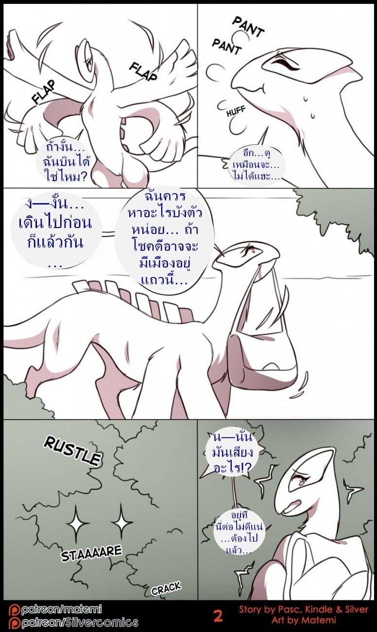 ตำนานต้องห้ามของซิลเวอร์ทาวน์ 1 ภาพ 2