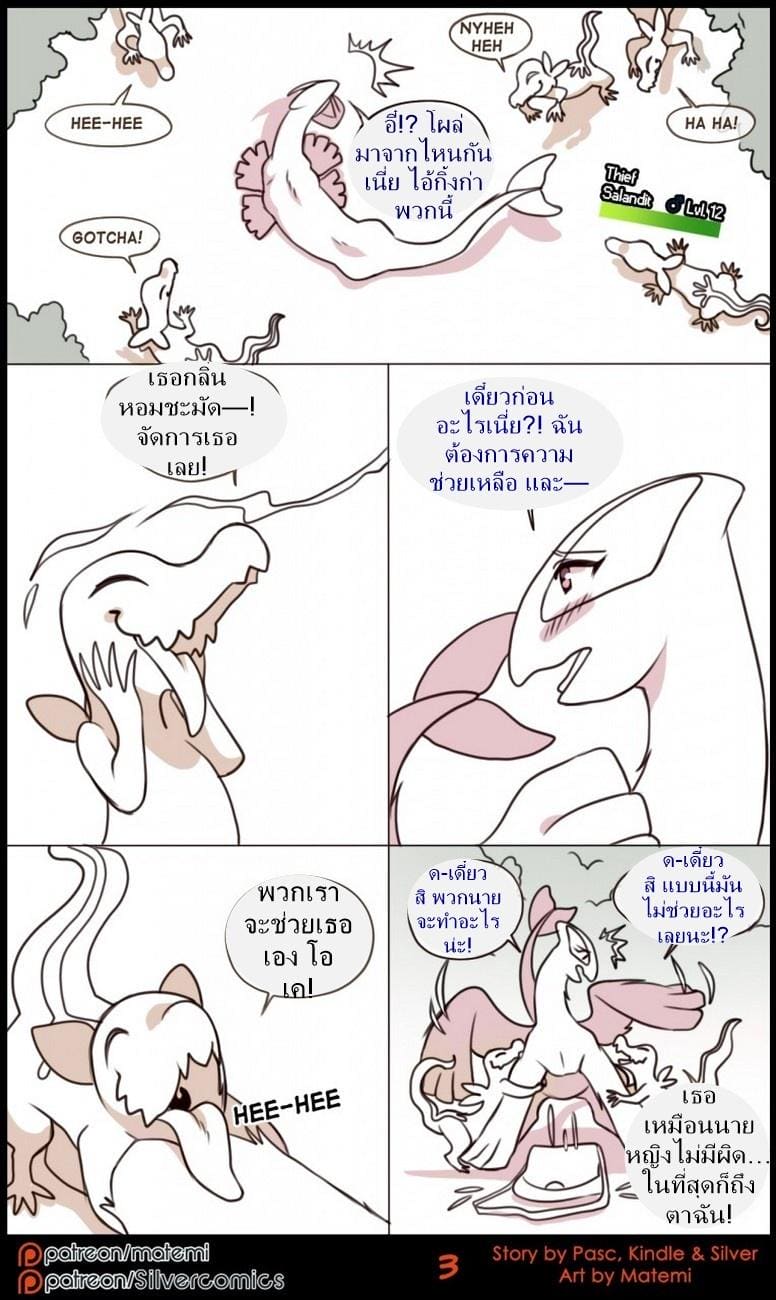 ตำนานต้องห้ามของซิลเวอร์ทาวน์ 1 ภาพ 3