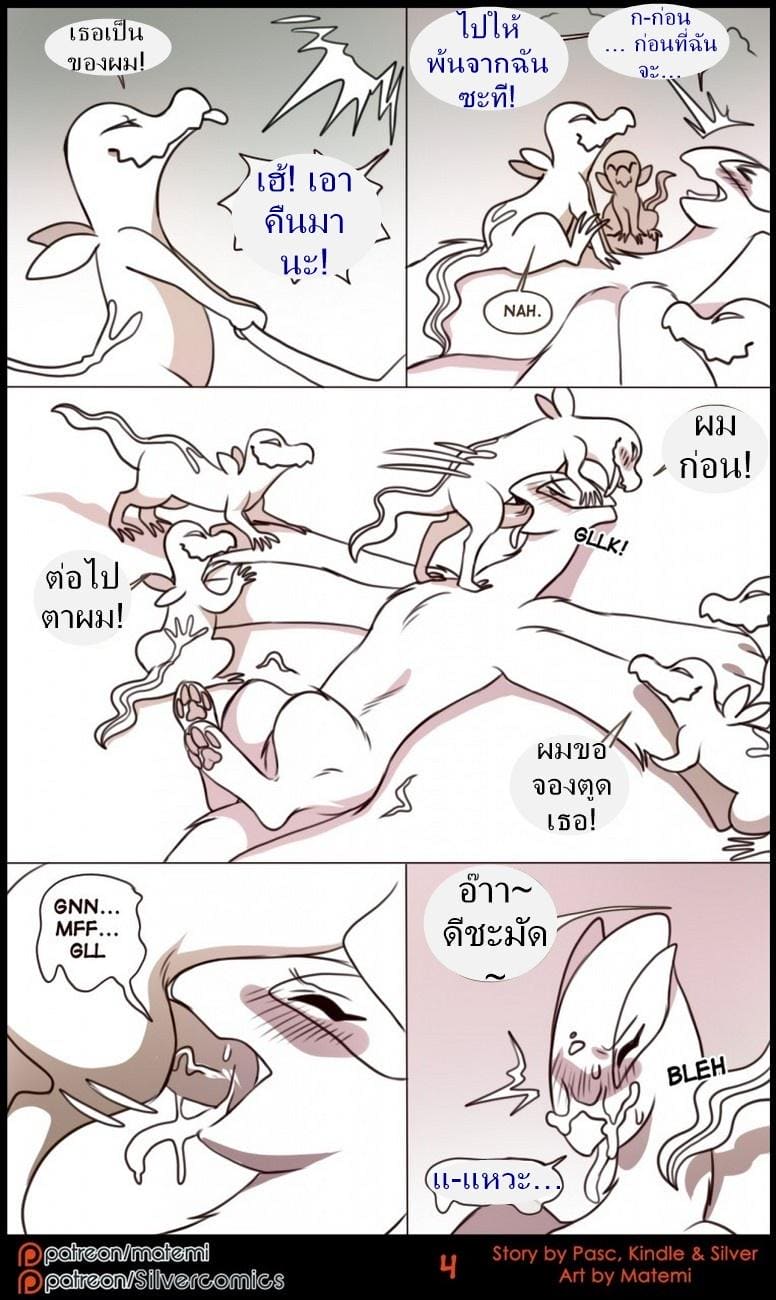 ตำนานต้องห้ามของซิลเวอร์ทาวน์ 1 ภาพ 4