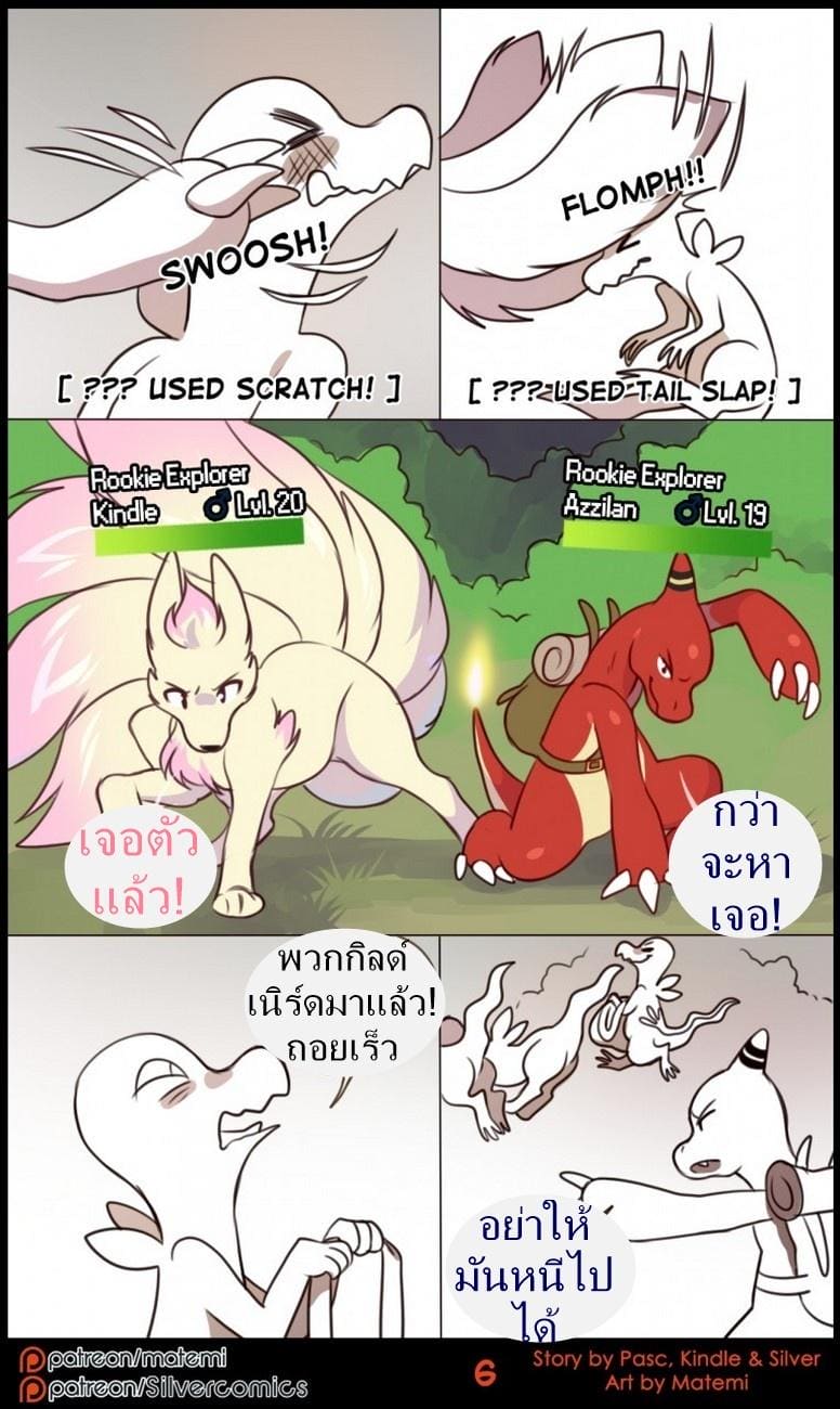 ตำนานต้องห้ามของซิลเวอร์ทาวน์ 1 ภาพ 6