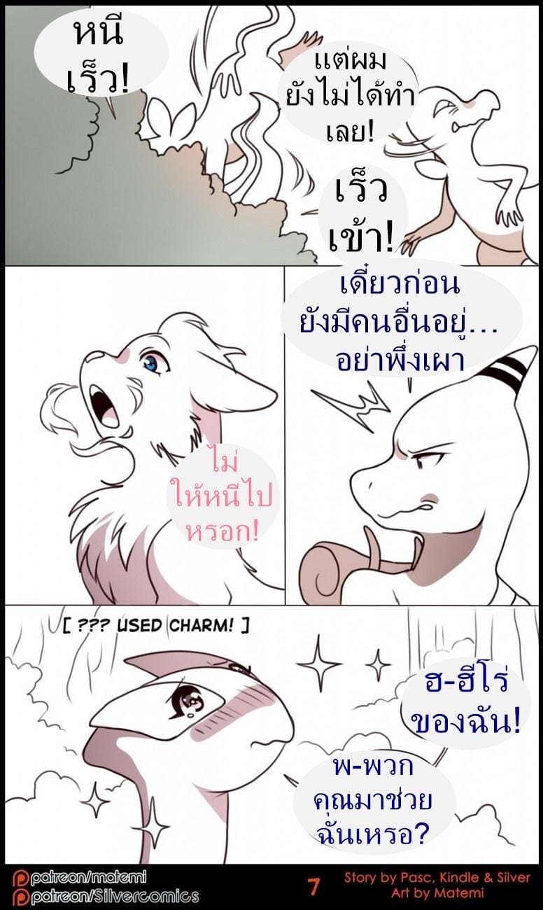 ตำนานต้องห้ามของซิลเวอร์ทาวน์ 1 ภาพ 7