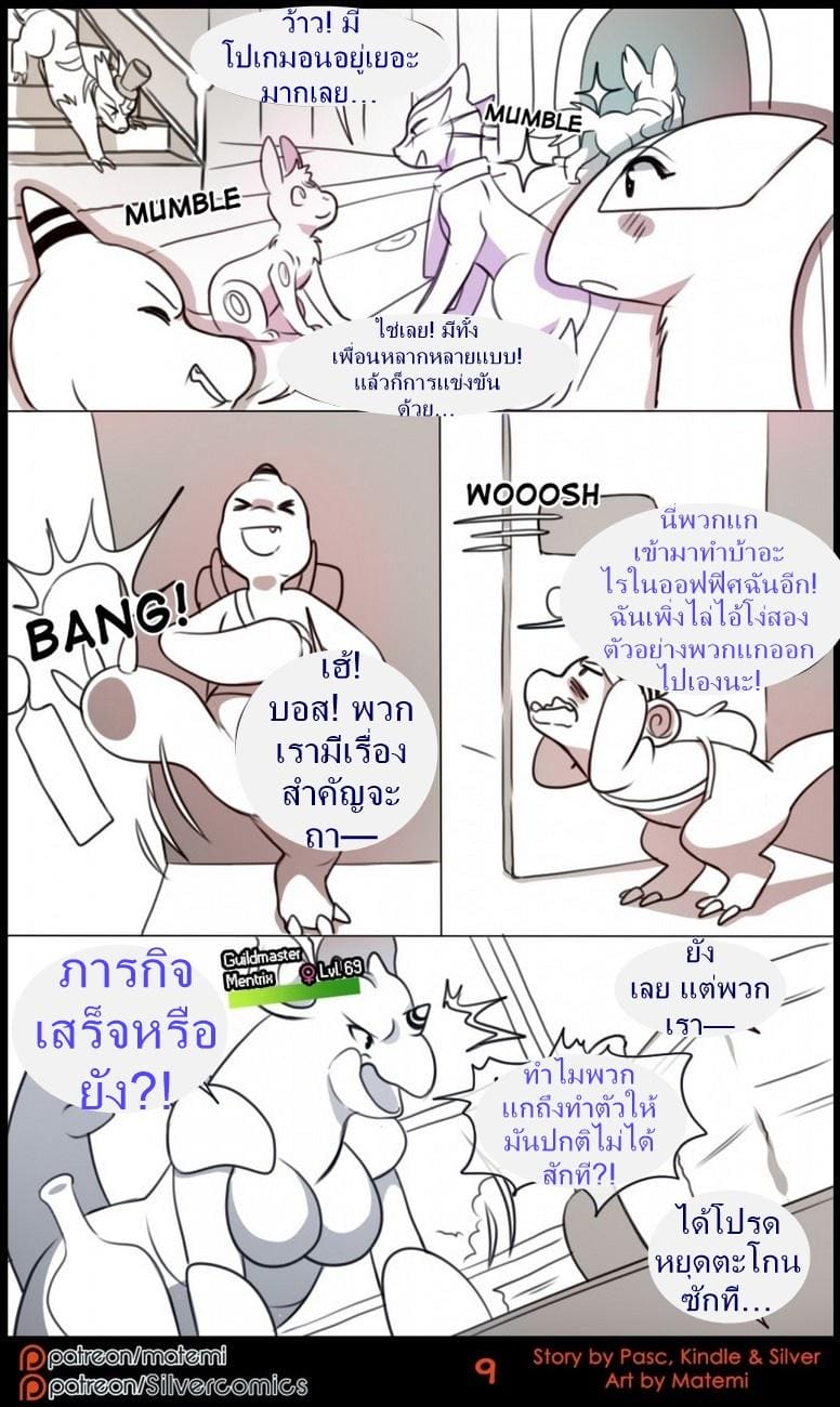 ตำนานต้องห้ามของซิลเวอร์ทาวน์ 1 ภาพ 9
