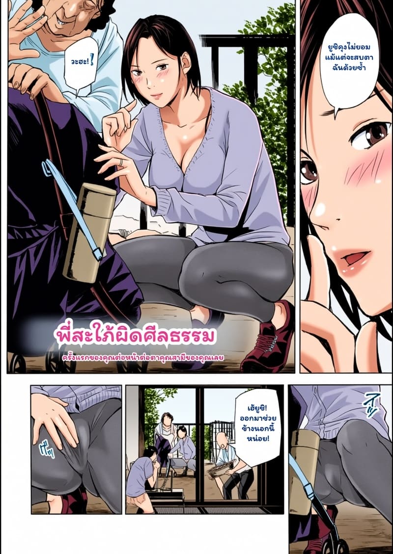 เผลอใจรัก พรากผู้ครอง ภาพ 1