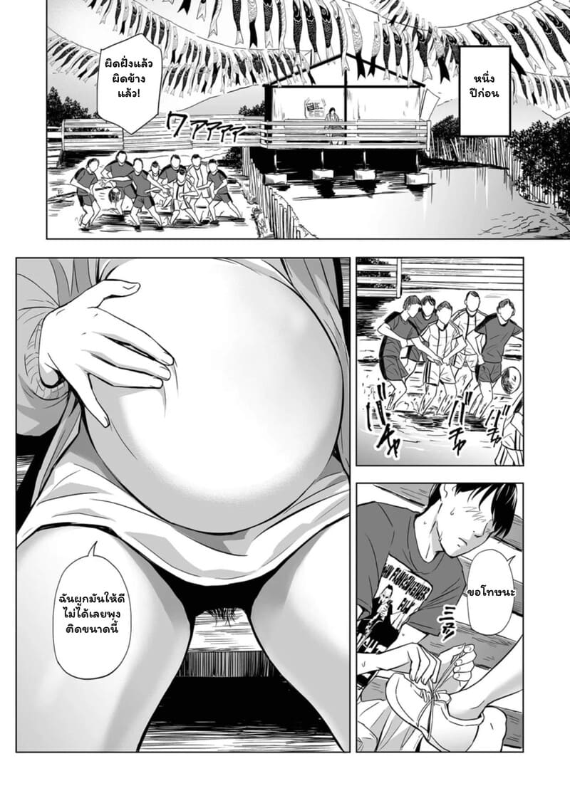 เผลอใจรัก พรากผู้ครอง ภาพ 3