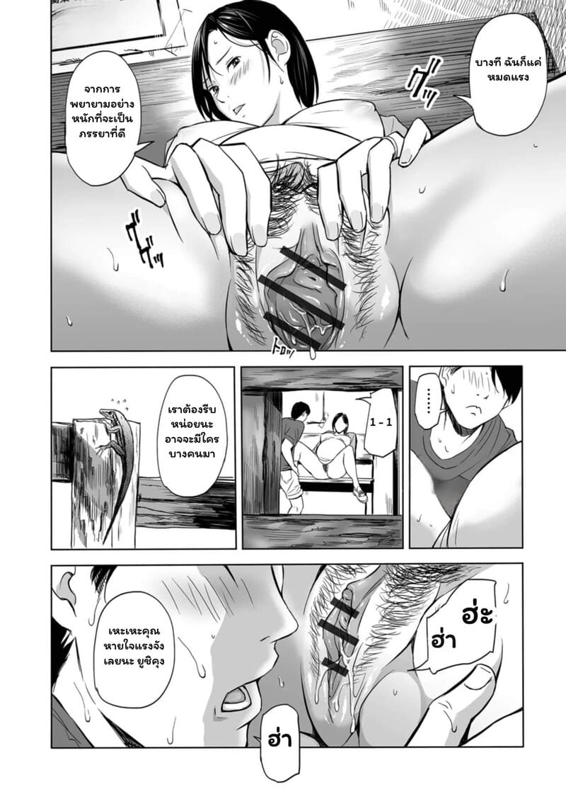 เผลอใจรัก พรากผู้ครอง ภาพ 5