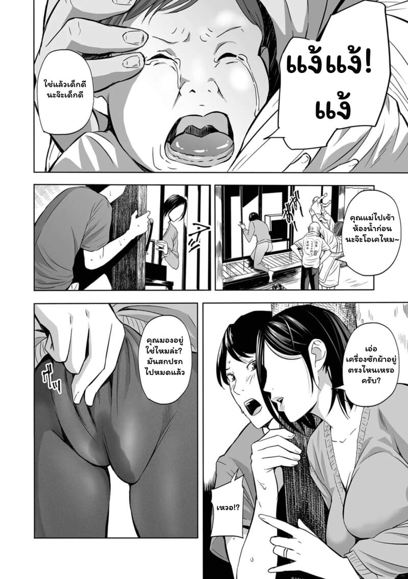 เผลอใจรัก พรากผู้ครอง ภาพ 7