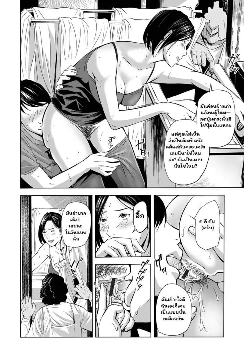 เผลอใจรัก พรากผู้ครอง ภาพ 11