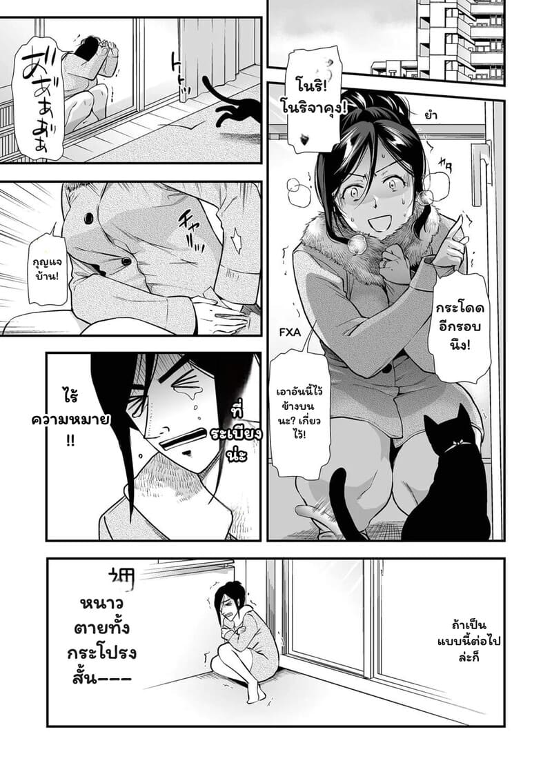 หนาวนี้ ที่ระเบียง ภาพ 2