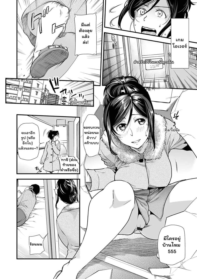 หนาวนี้ ที่ระเบียง ภาพ 3