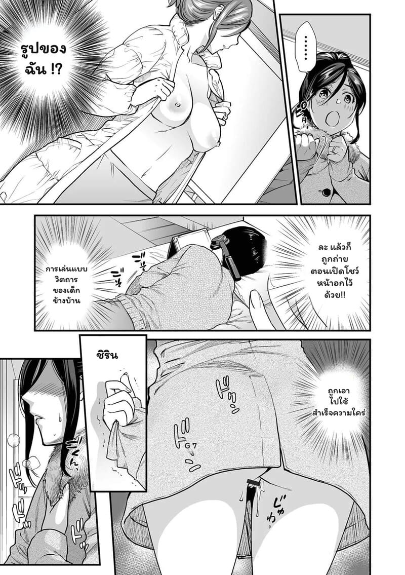 หนาวนี้ ที่ระเบียง ภาพ 4