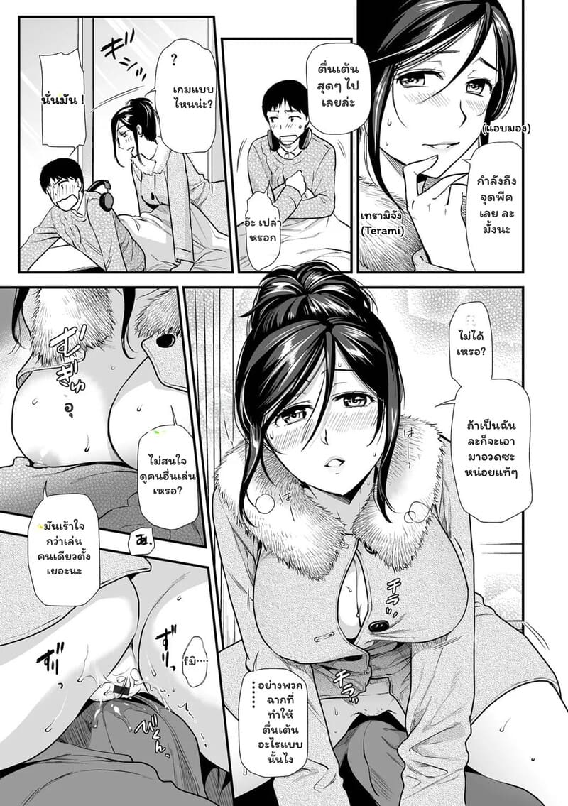 หนาวนี้ ที่ระเบียง ภาพ 6