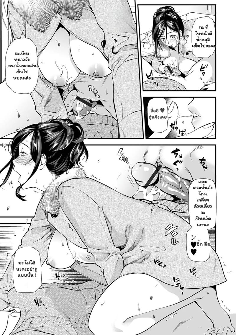 หนาวนี้ ที่ระเบียง ภาพ 10