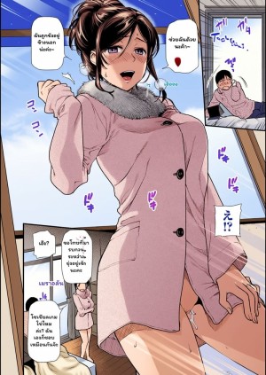 อ่านโดจิน หนาวนี้ ที่ระเบียง แปลไทย