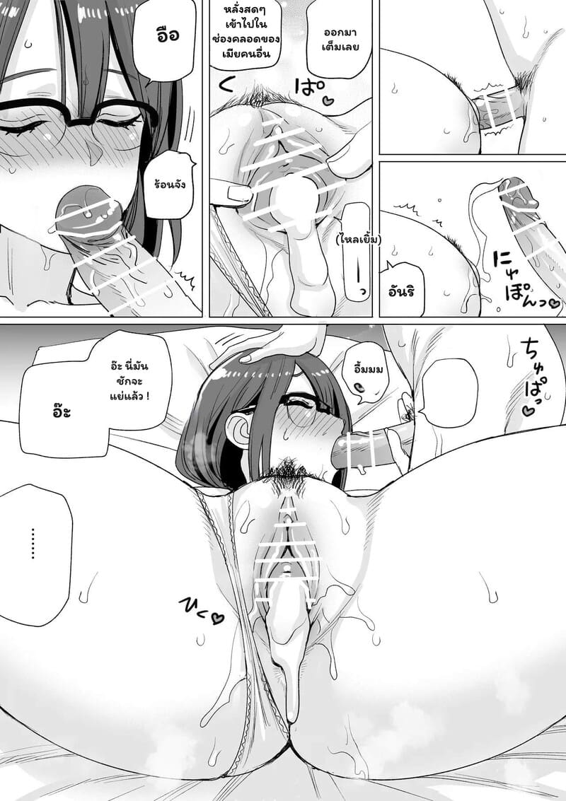 สองรักสองใจ ใครจะเลือก ภาพ 3